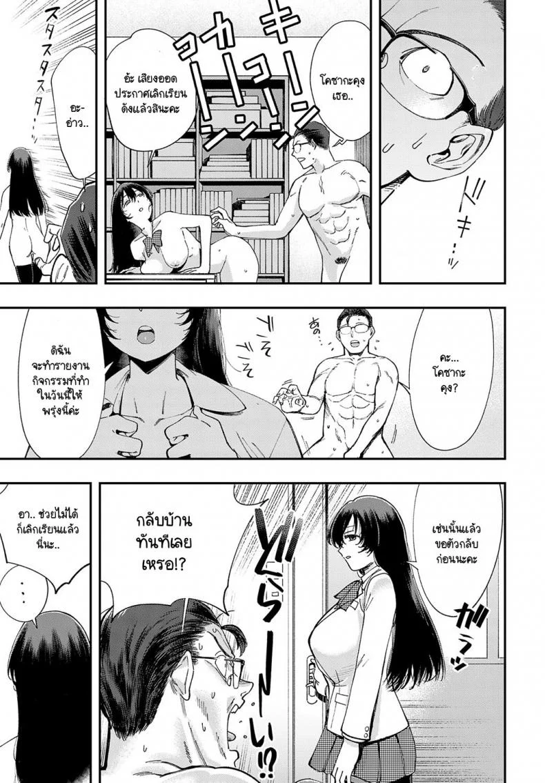 ไม่รู้จนได้ลอง [Yucchris] Majime wa Yattemo Naoranai หน้า 33