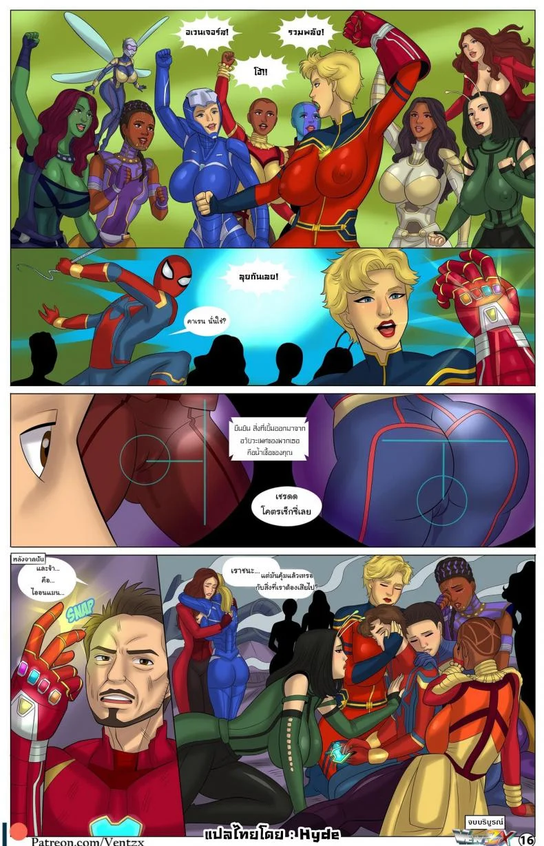 อเวนเจอร์ส พักรบ!! Avengers Halftime comic porn หน้า 17