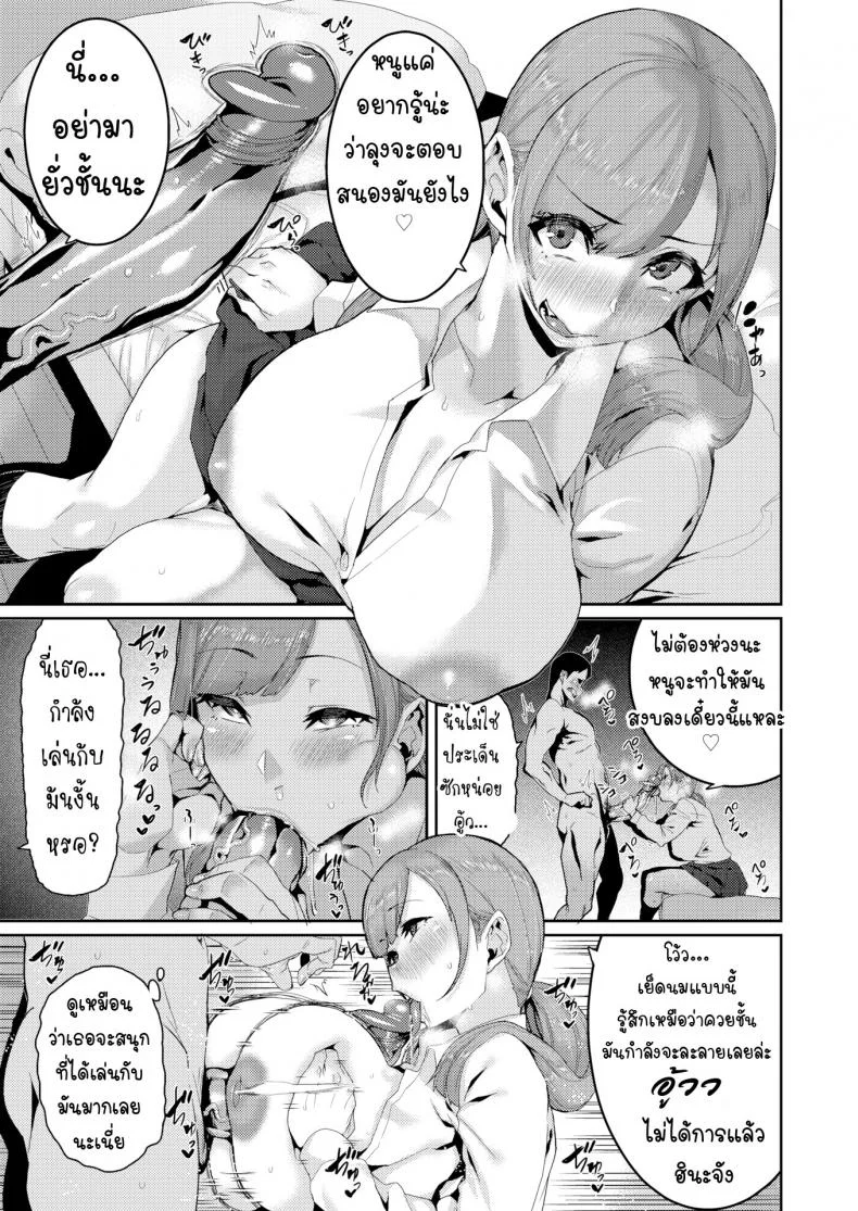 รักนะคะคุณลุง [Henkuma] Color Mixture หน้า 15