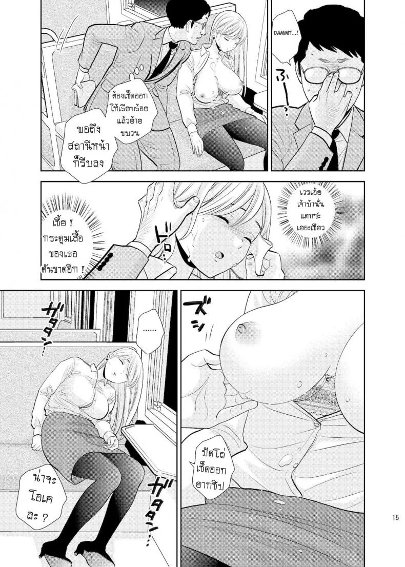 หลับหรือตาย [UDS] Bokkusu seki nite หน้า 13