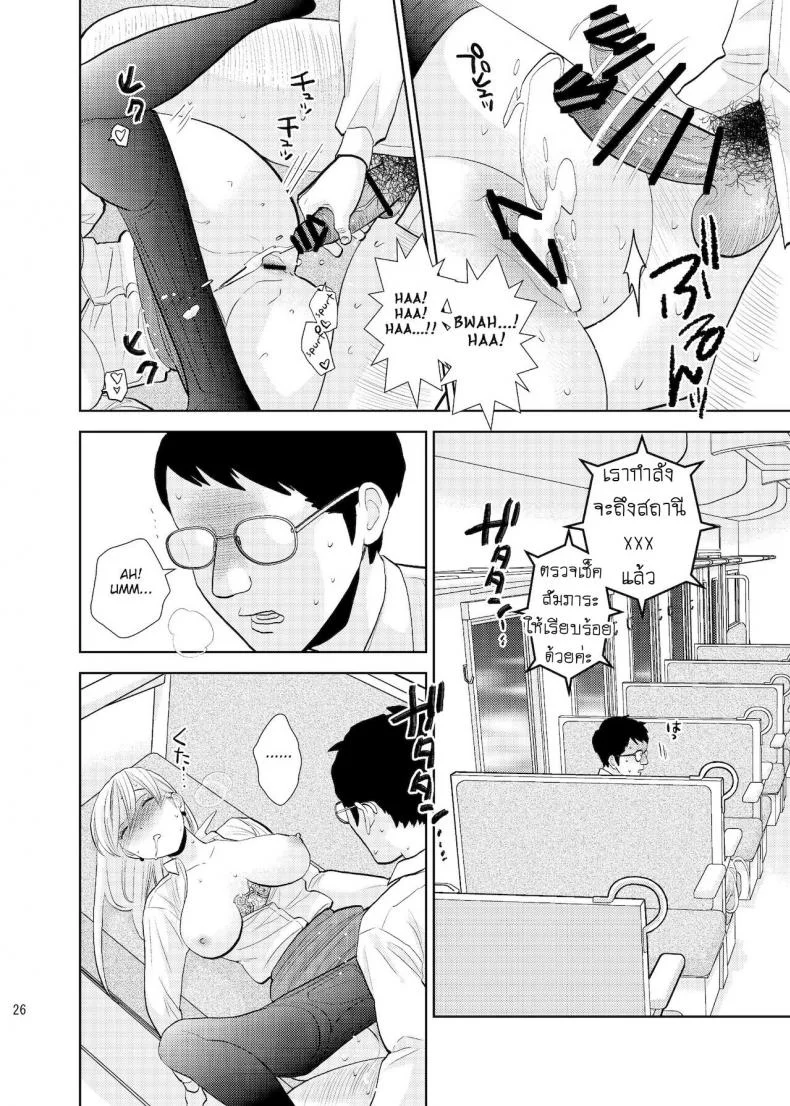 หลับหรือตาย [UDS] Bokkusu seki nite หน้า 24