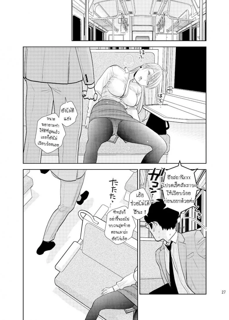 หลับหรือตาย [UDS] Bokkusu seki nite หน้า 25