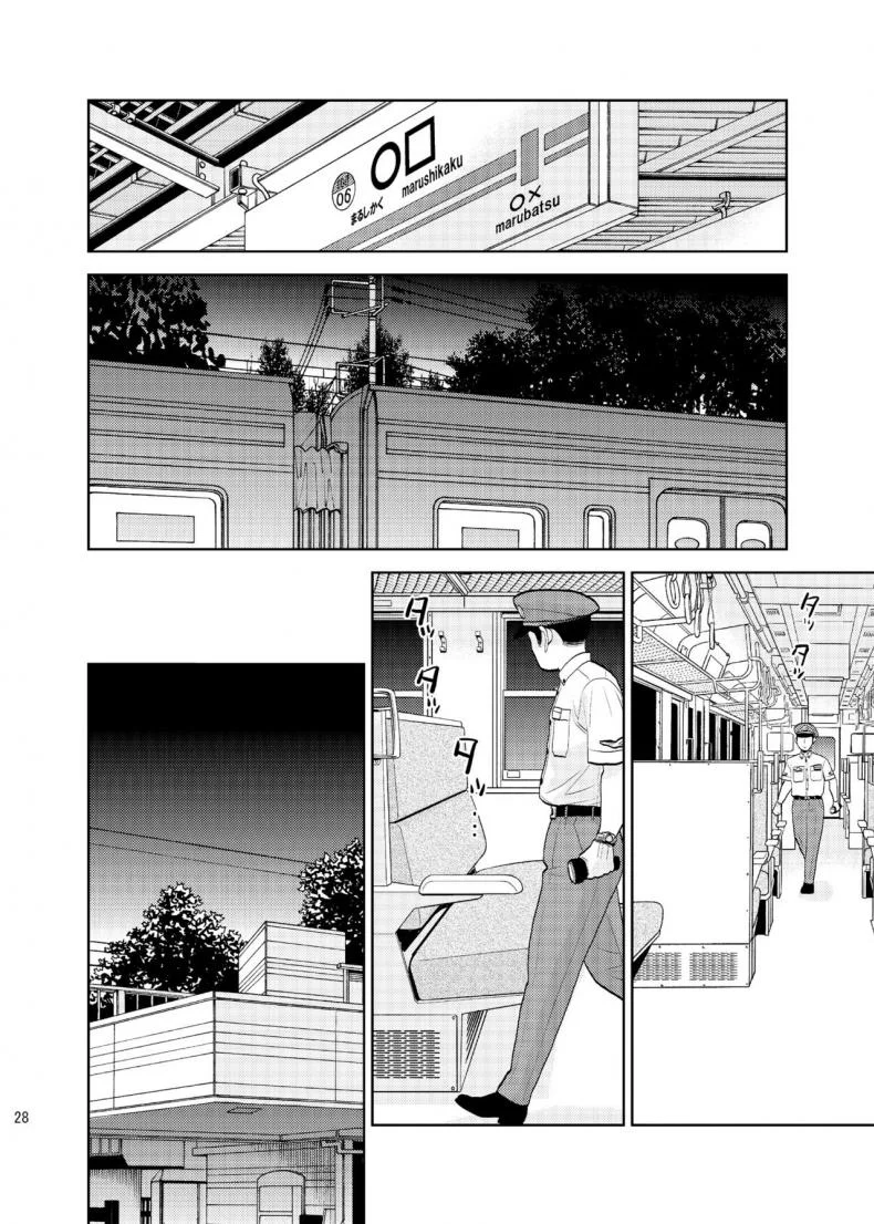 หลับหรือตาย [UDS] Bokkusu seki nite หน้า 26