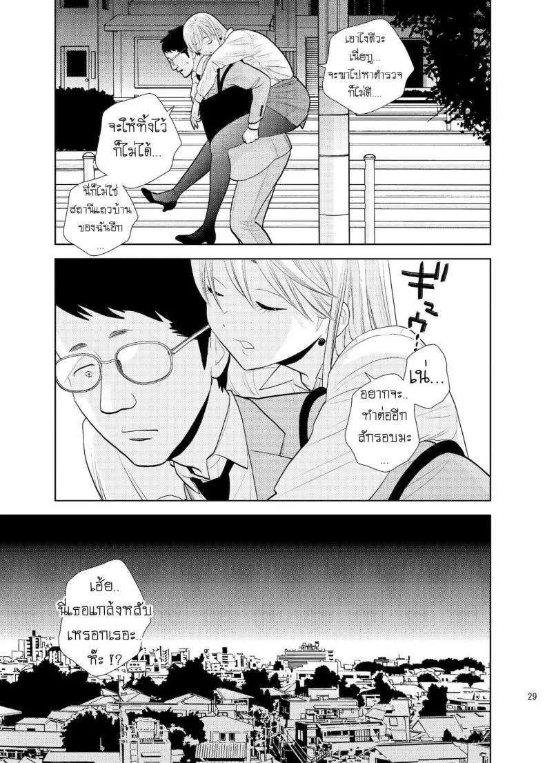 หลับหรือตาย [UDS] Bokkusu seki nite หน้า 27