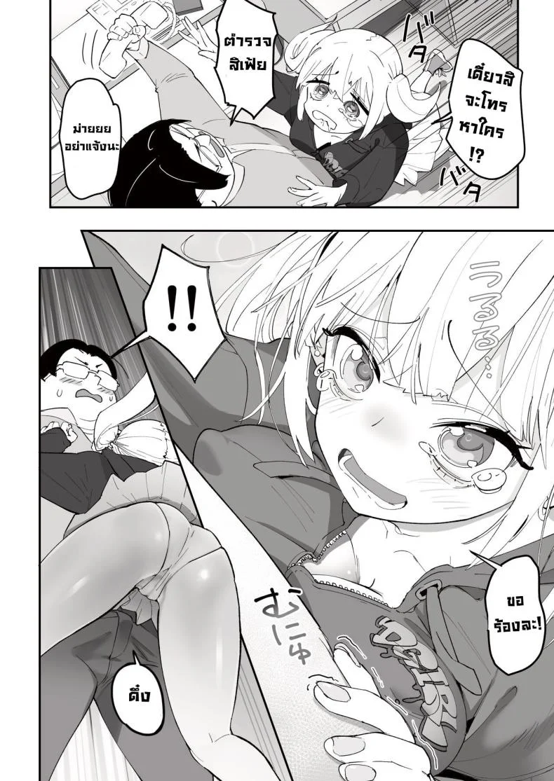 ลงโทษยัยเด็กแกลขี้ขโมย [Nameraka Seinikuten (kamasu)] Gyaru to Tenin The Gyaru and the Clerk หน้า 4