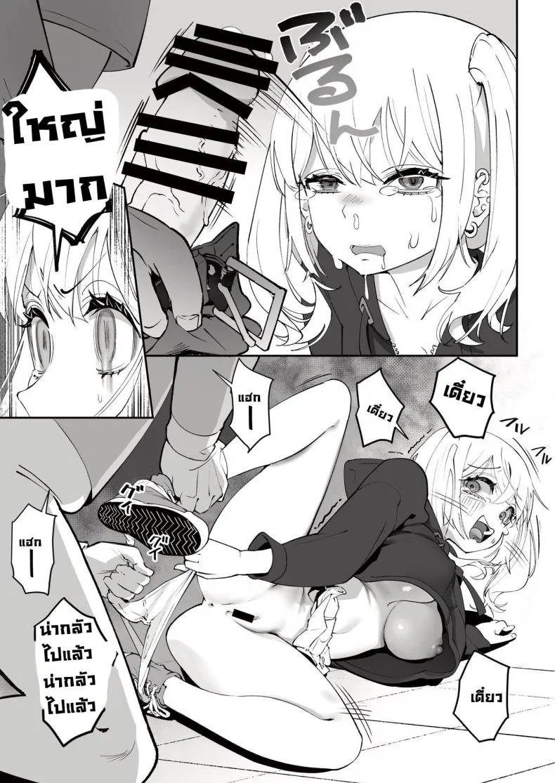 ลงโทษยัยเด็กแกลขี้ขโมย [Nameraka Seinikuten (kamasu)] Gyaru to Tenin The Gyaru and the Clerk หน้า 9