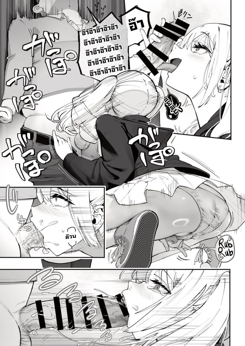 ลงโทษยัยเด็กแกลขี้ขโมย [Nameraka Seinikuten (kamasu)] Gyaru to Tenin The Gyaru and the Clerk หน้า 17