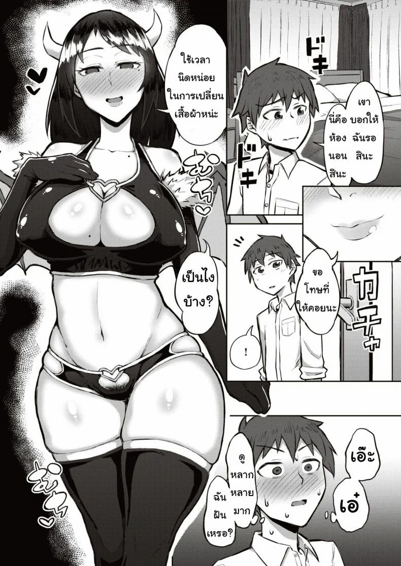 แม่เพื่อนชอบคอสเพลย์ [warudenkou] Rukku atto mi หน้า 8