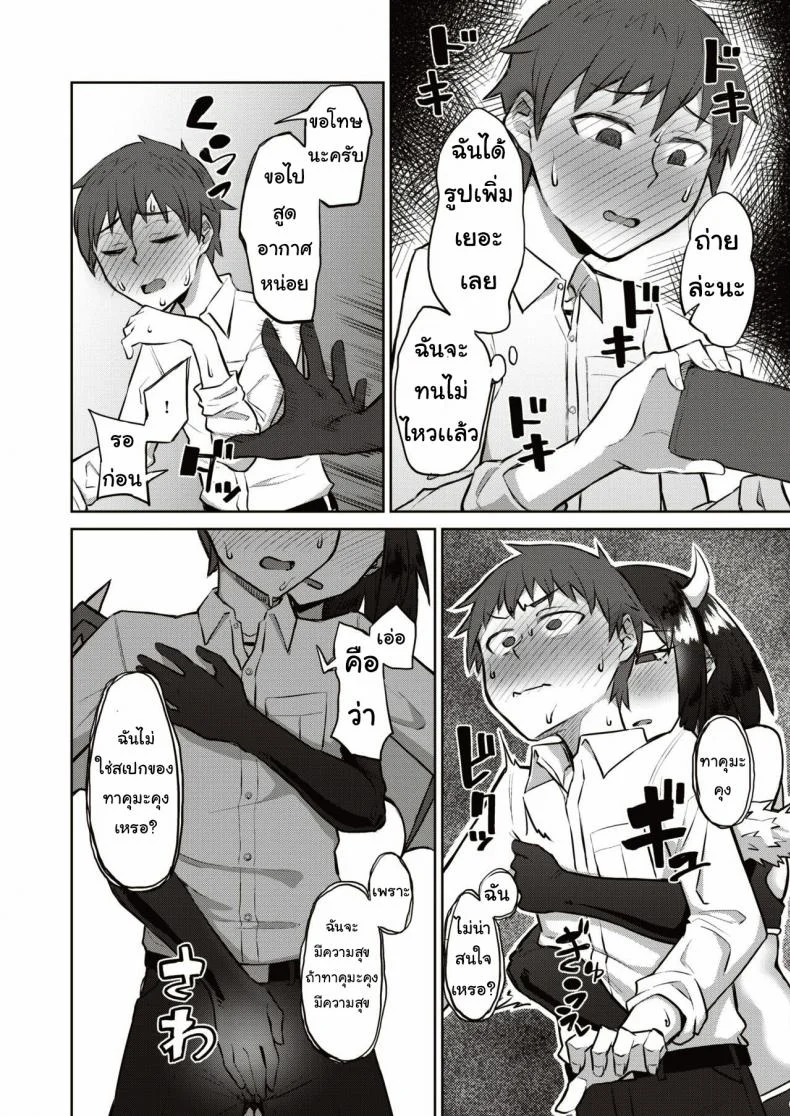 แม่เพื่อนชอบคอสเพลย์ [warudenkou] Rukku atto mi หน้า 10