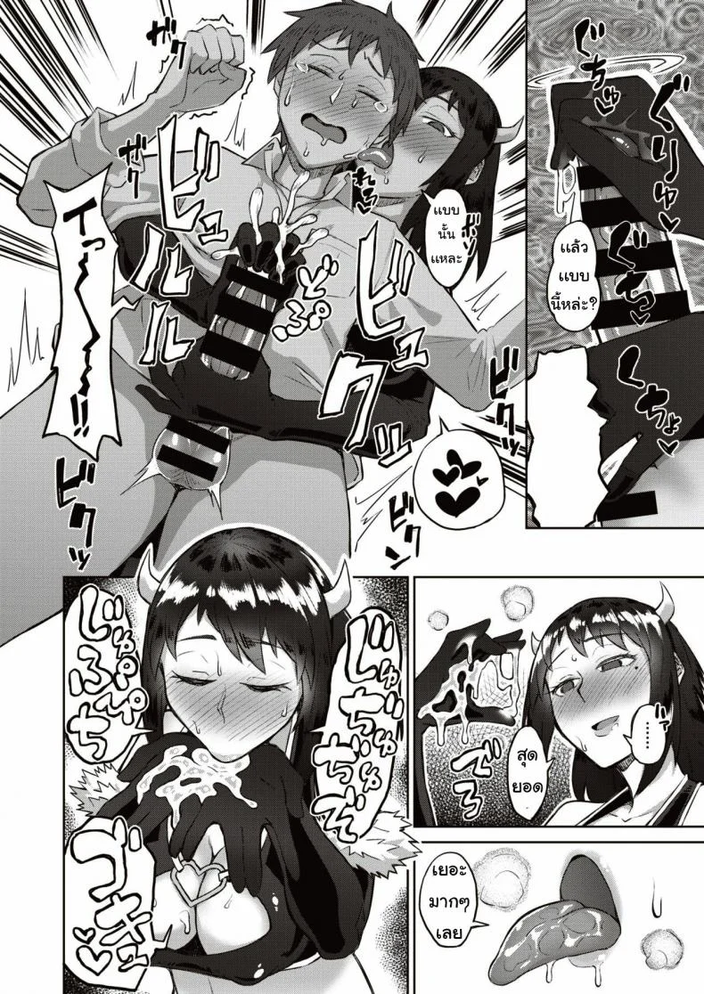 แม่เพื่อนชอบคอสเพลย์ [warudenkou] Rukku atto mi หน้า 12