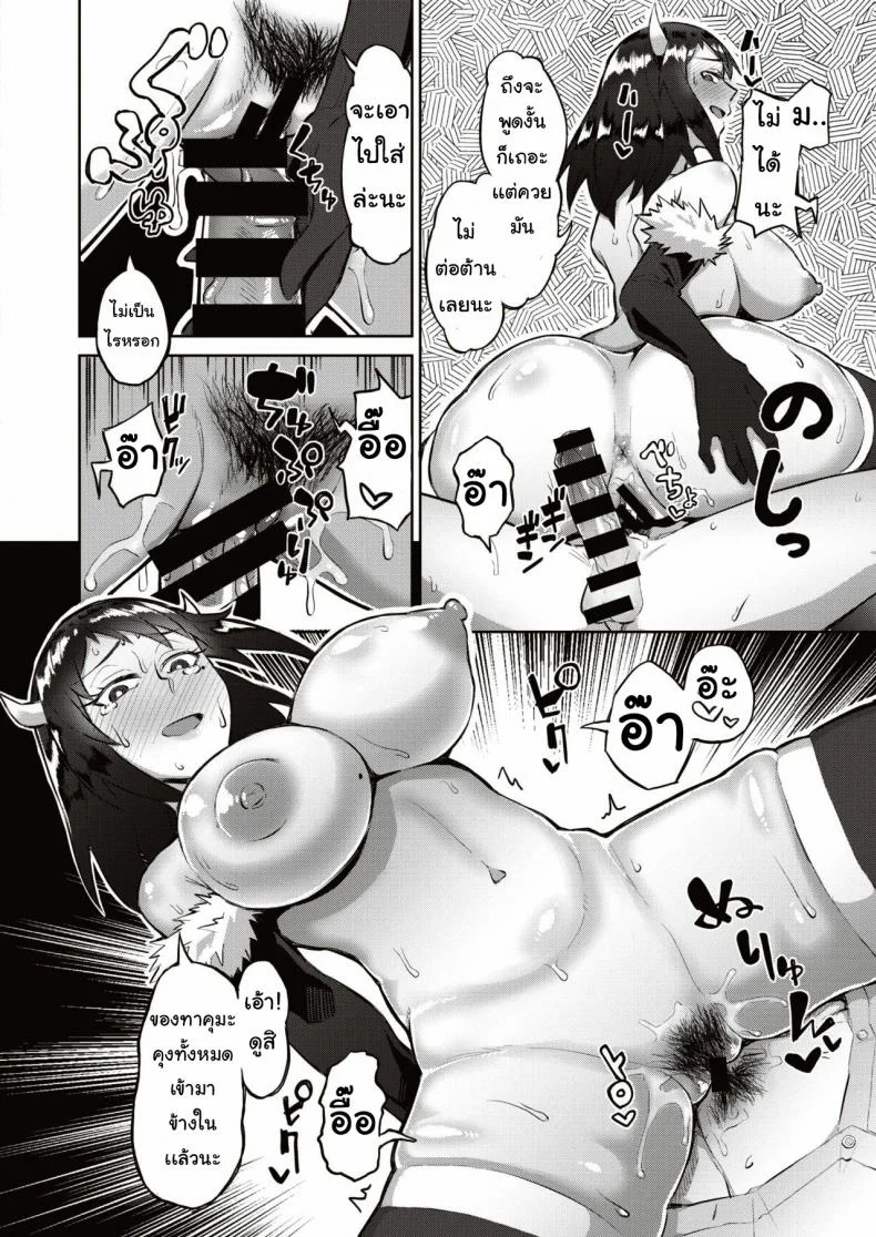 แม่เพื่อนชอบคอสเพลย์ [warudenkou] Rukku atto mi หน้า 14
