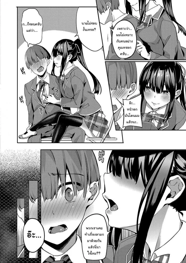 สนใจแค่นายคนเดียว [Bunga] Kurohana no Wa Jou ni Odoru หน้า 4