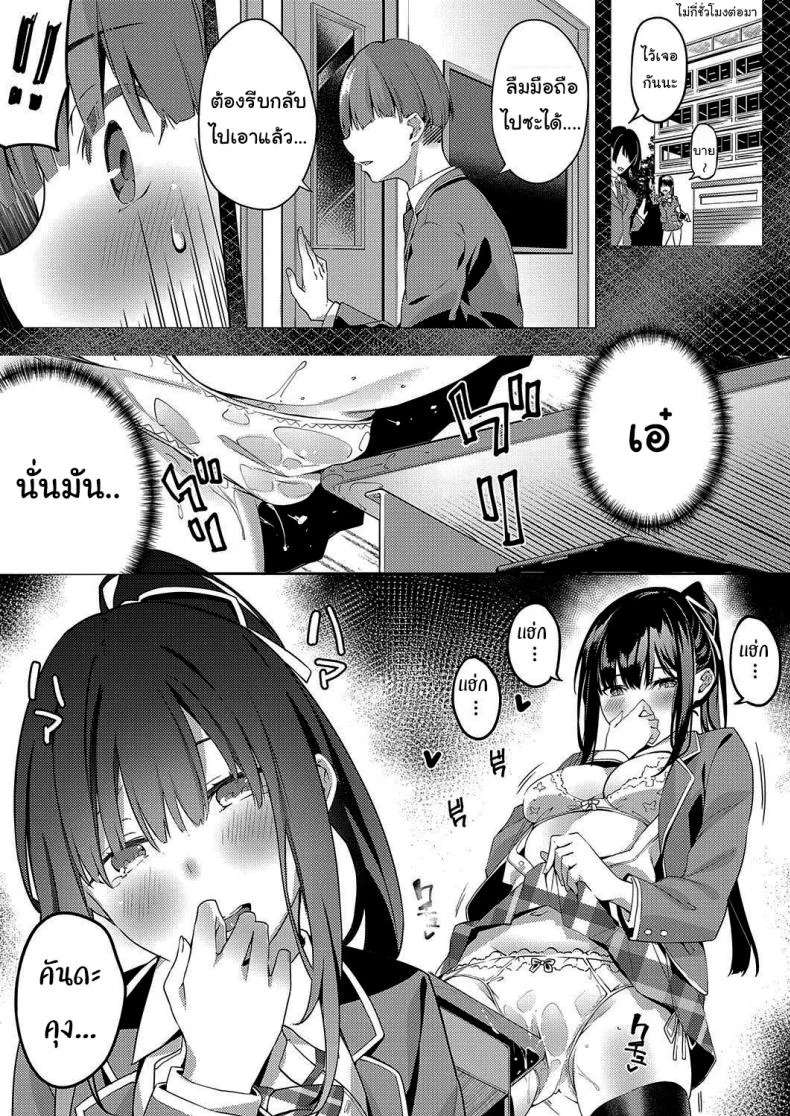 สนใจแค่นายคนเดียว [Bunga] Kurohana no Wa Jou ni Odoru หน้า 5