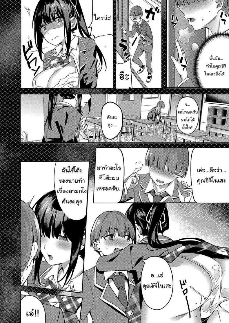 สนใจแค่นายคนเดียว [Bunga] Kurohana no Wa Jou ni Odoru หน้า 6