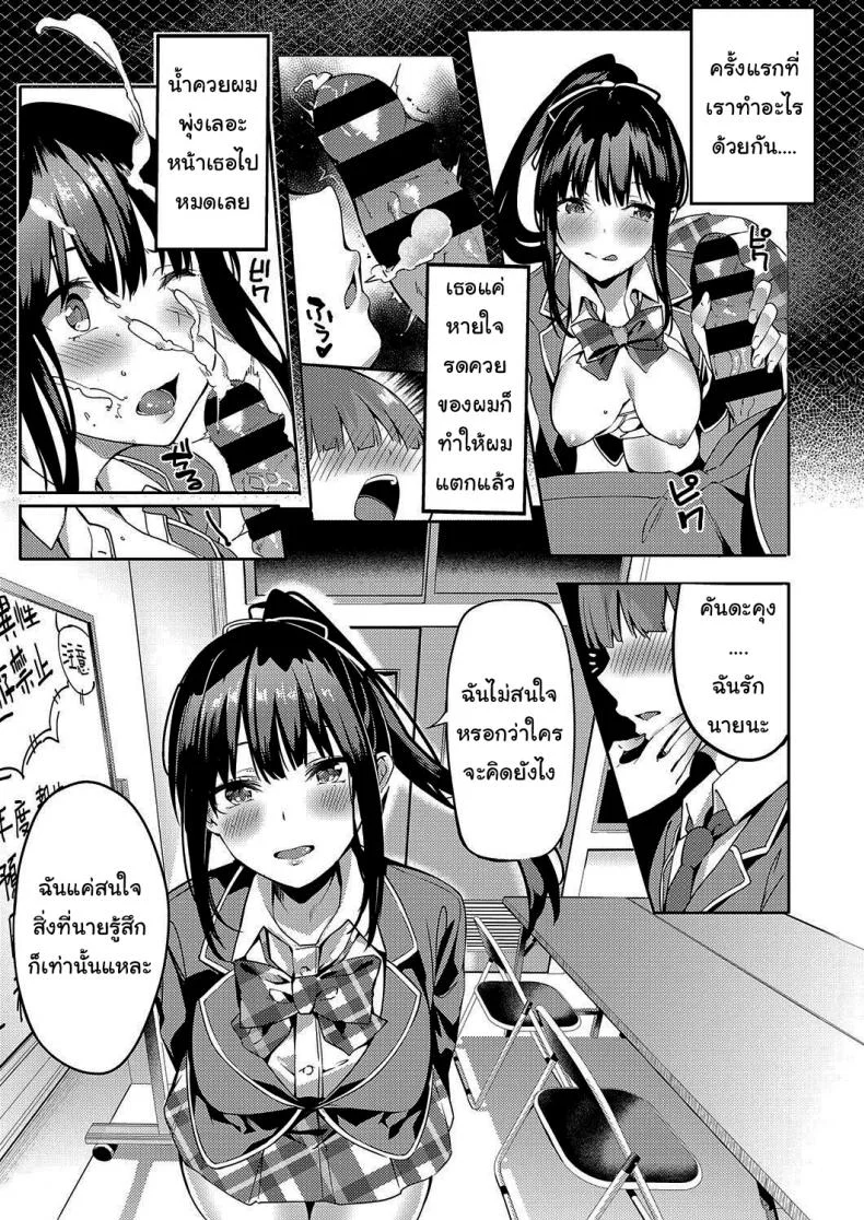 สนใจแค่นายคนเดียว [Bunga] Kurohana no Wa Jou ni Odoru หน้า 7