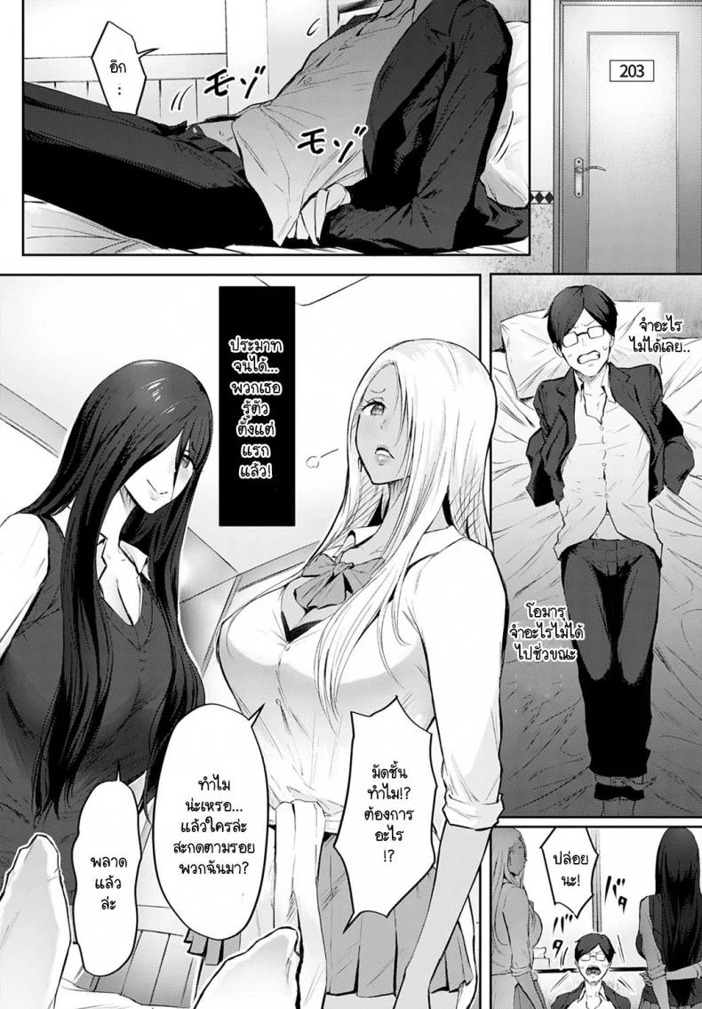 กรรมการรักษาศีลธรรมเปลี่ยนความคิด [Someoka yusura] Kazama Maruo no Yuuutsu หน้า 8