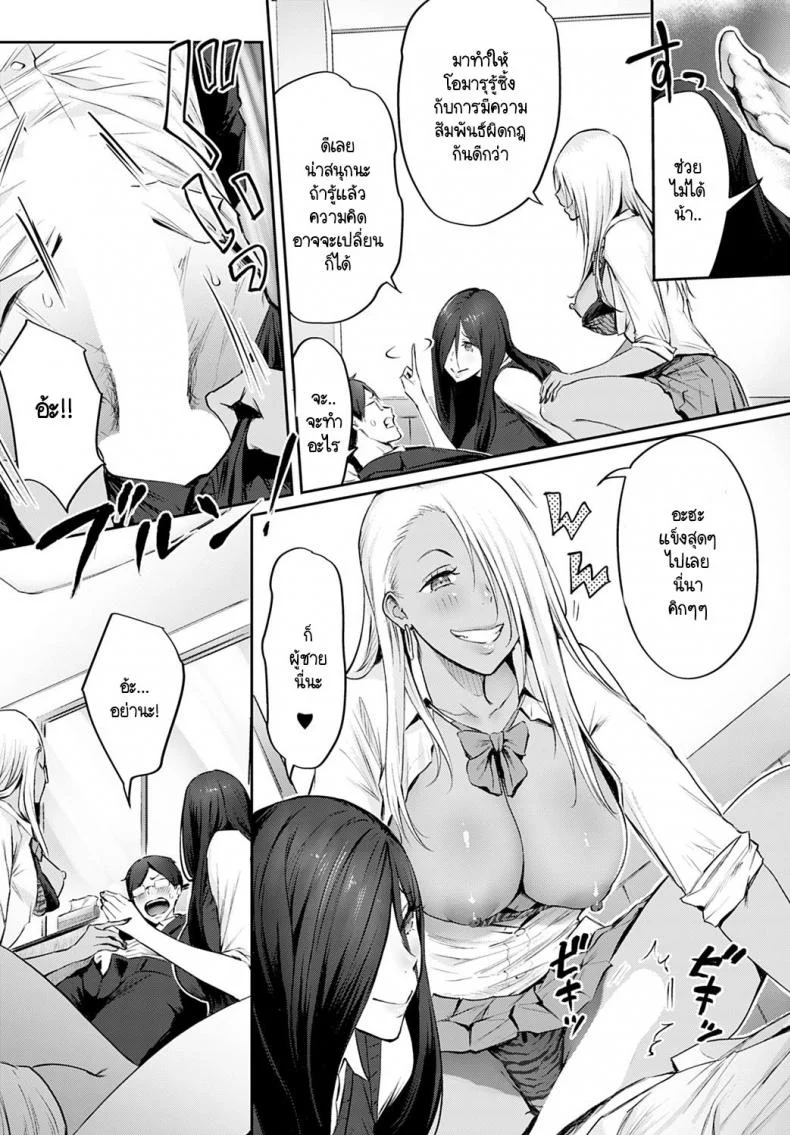 กรรมการรักษาศีลธรรมเปลี่ยนความคิด [Someoka yusura] Kazama Maruo no Yuuutsu หน้า 11