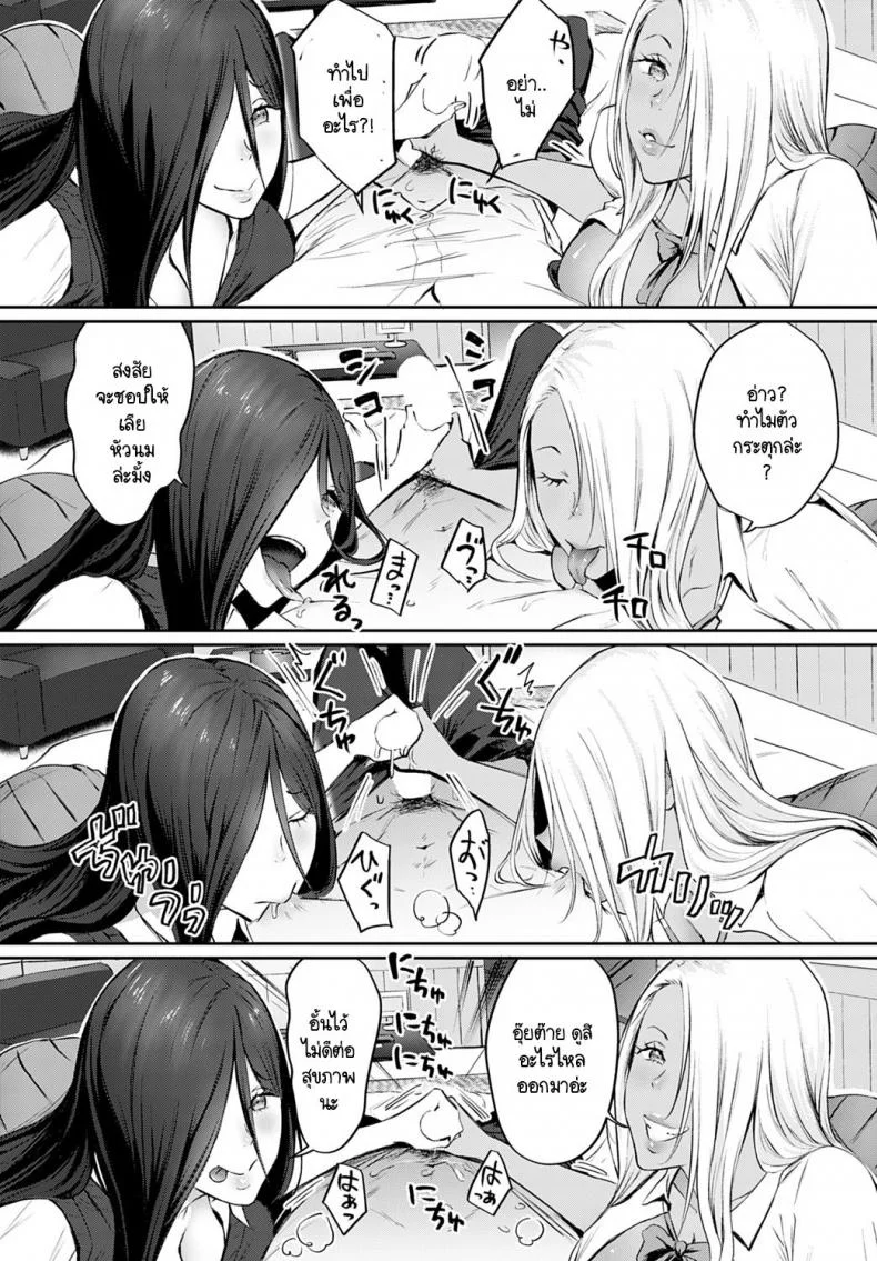 กรรมการรักษาศีลธรรมเปลี่ยนความคิด [Someoka yusura] Kazama Maruo no Yuuutsu หน้า 12