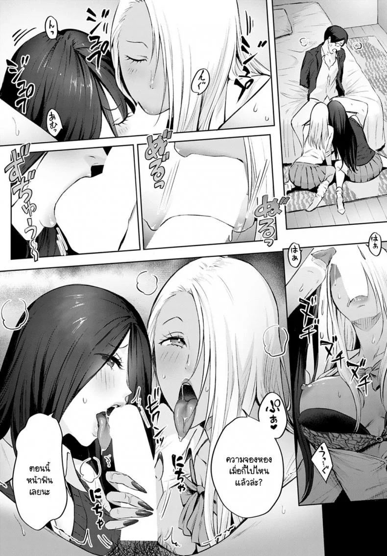กรรมการรักษาศีลธรรมเปลี่ยนความคิด [Someoka yusura] Kazama Maruo no Yuuutsu หน้า 14