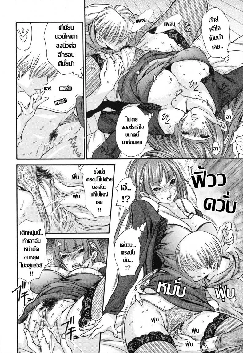คืนเสียวหอย [Aoi Hitori] Oshizuka ni หน้า 4