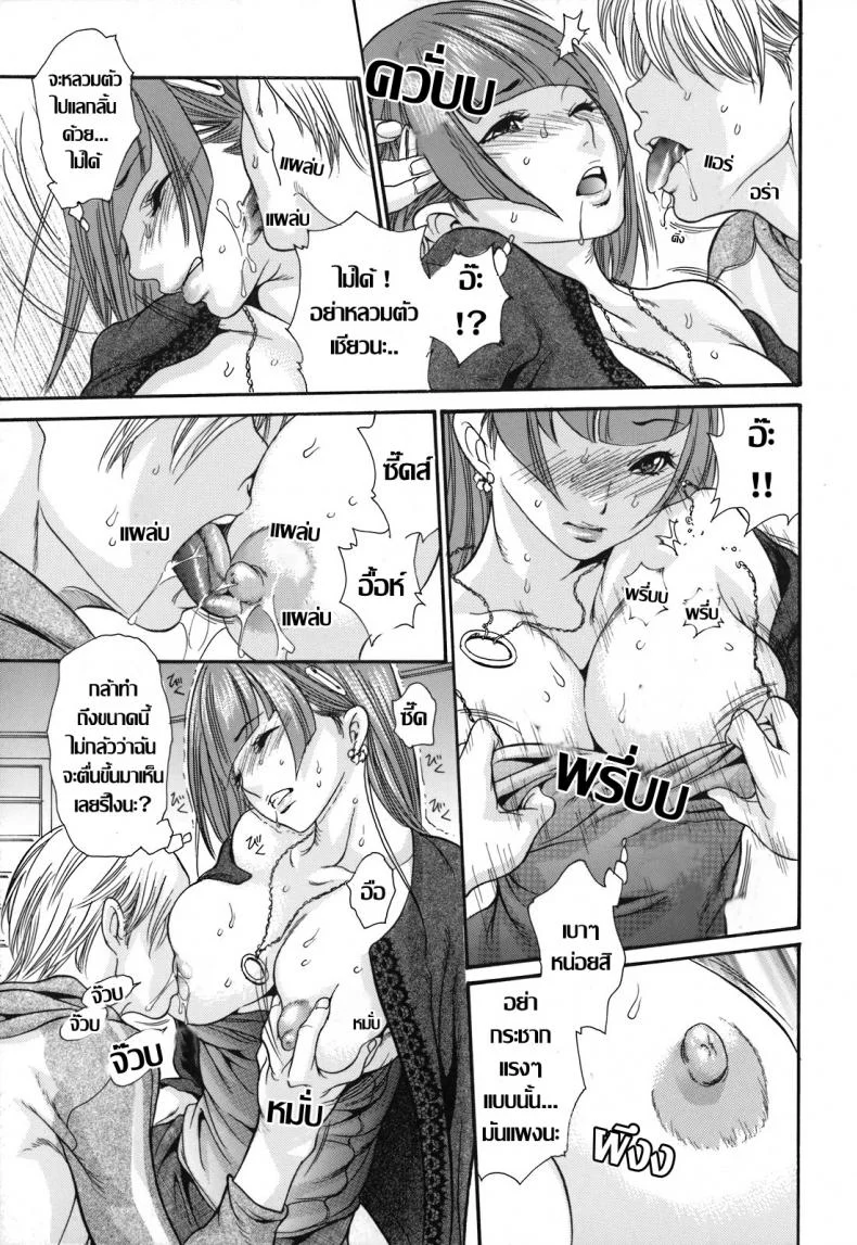 คืนเสียวหอย [Aoi Hitori] Oshizuka ni หน้า 5