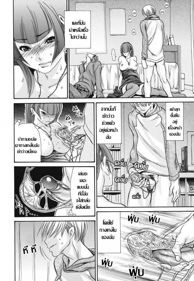 คืนเสียวหอย [Aoi Hitori] Oshizuka ni หน้า 8