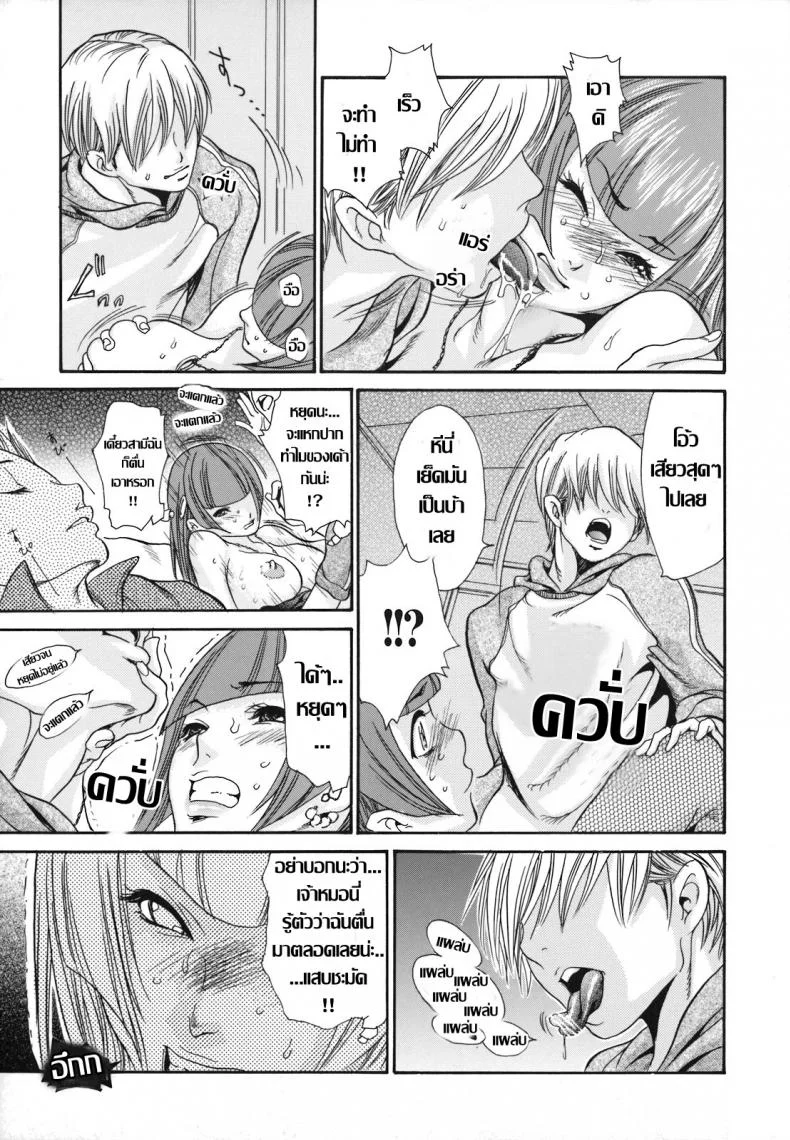 คืนเสียวหอย [Aoi Hitori] Oshizuka ni หน้า 11