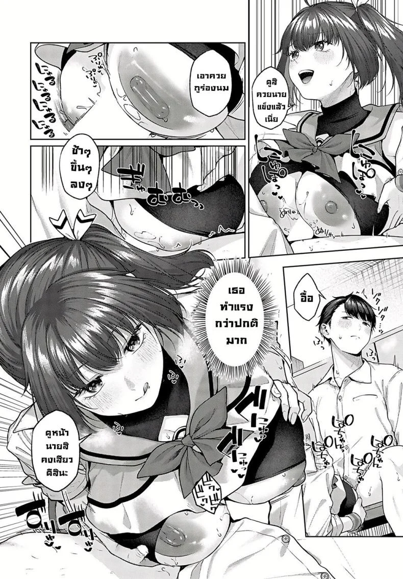 ข่าวลือที่โรงเรียน [Yuzu Juusen] Spicy School (Spicy Ragāru) หน้า 8
