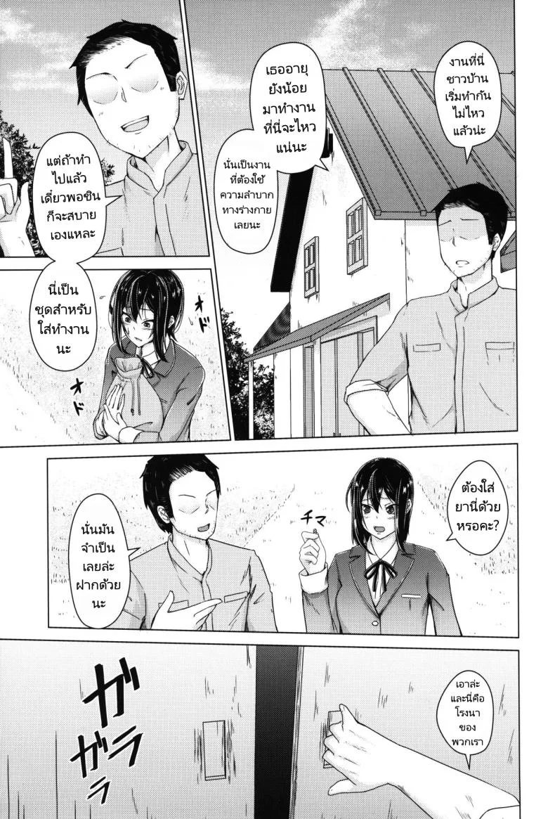 ส่งเธอไปเป็นโคนม [Push Pop (Aikawa Monako)] Meushi Bokujou Kachiku ni Natta Ojou sama หน้า 4