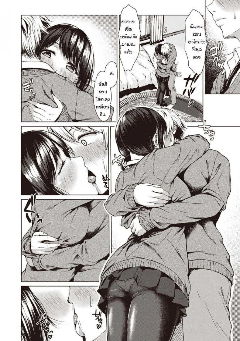 โม้จนได้เรื่อง [Tamabi] sukinanoni suki dakara หน้า 10