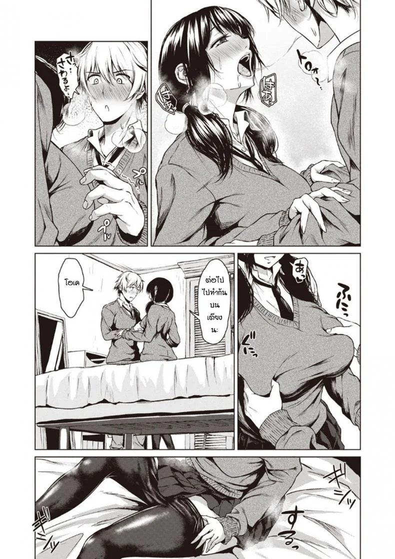 โม้จนได้เรื่อง [Tamabi] sukinanoni suki dakara หน้า 11