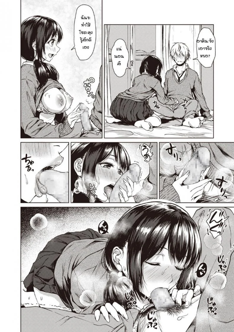 โม้จนได้เรื่อง [Tamabi] sukinanoni suki dakara หน้า 14
