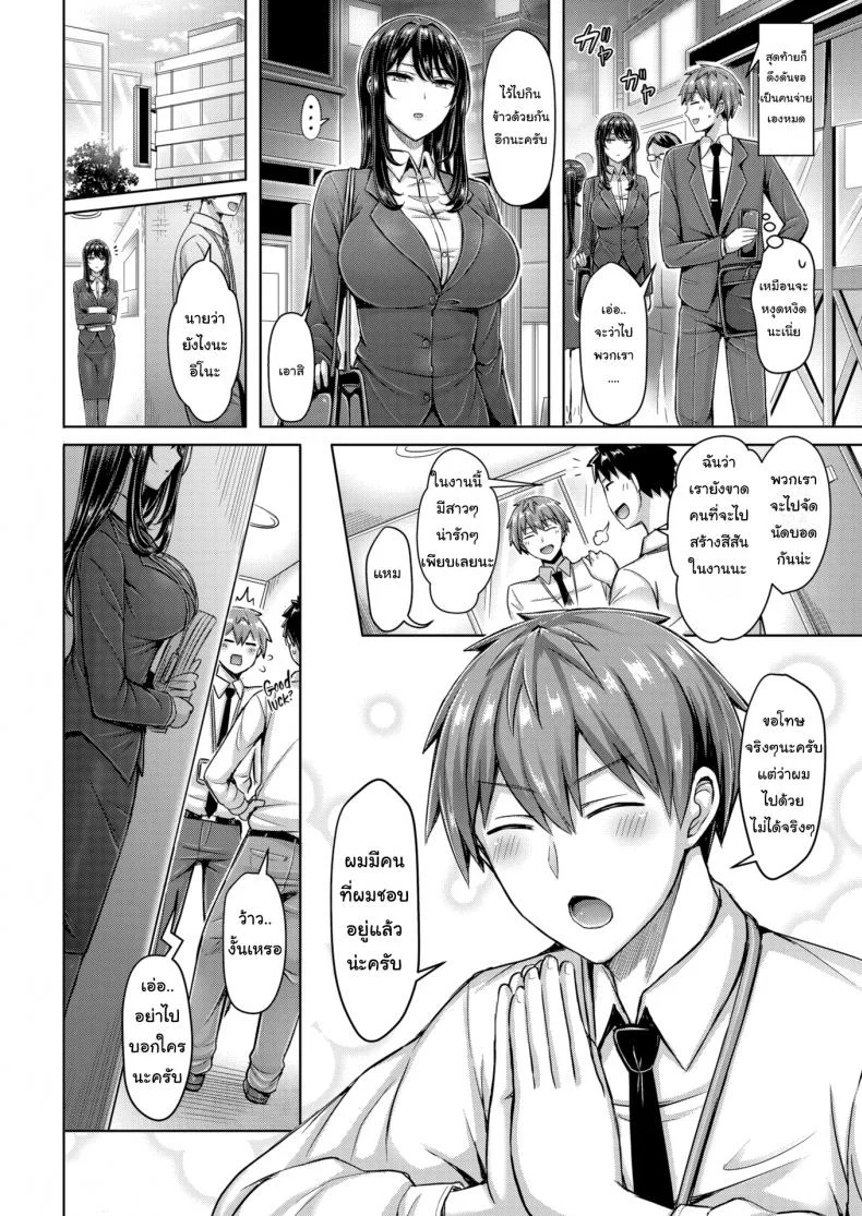 ลองหัดยิ้มดูนะครับ [Okumoto Yuta] Best Shot หน้า 4