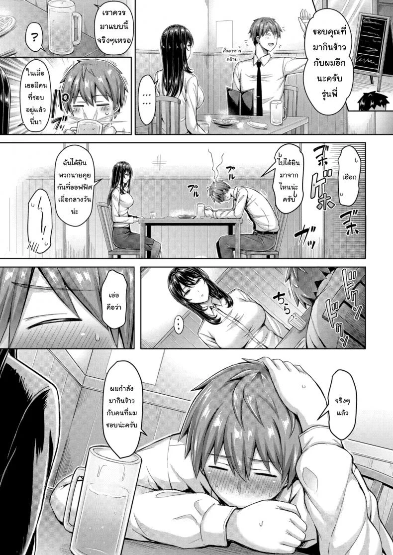 ลองหัดยิ้มดูนะครับ [Okumoto Yuta] Best Shot หน้า 5