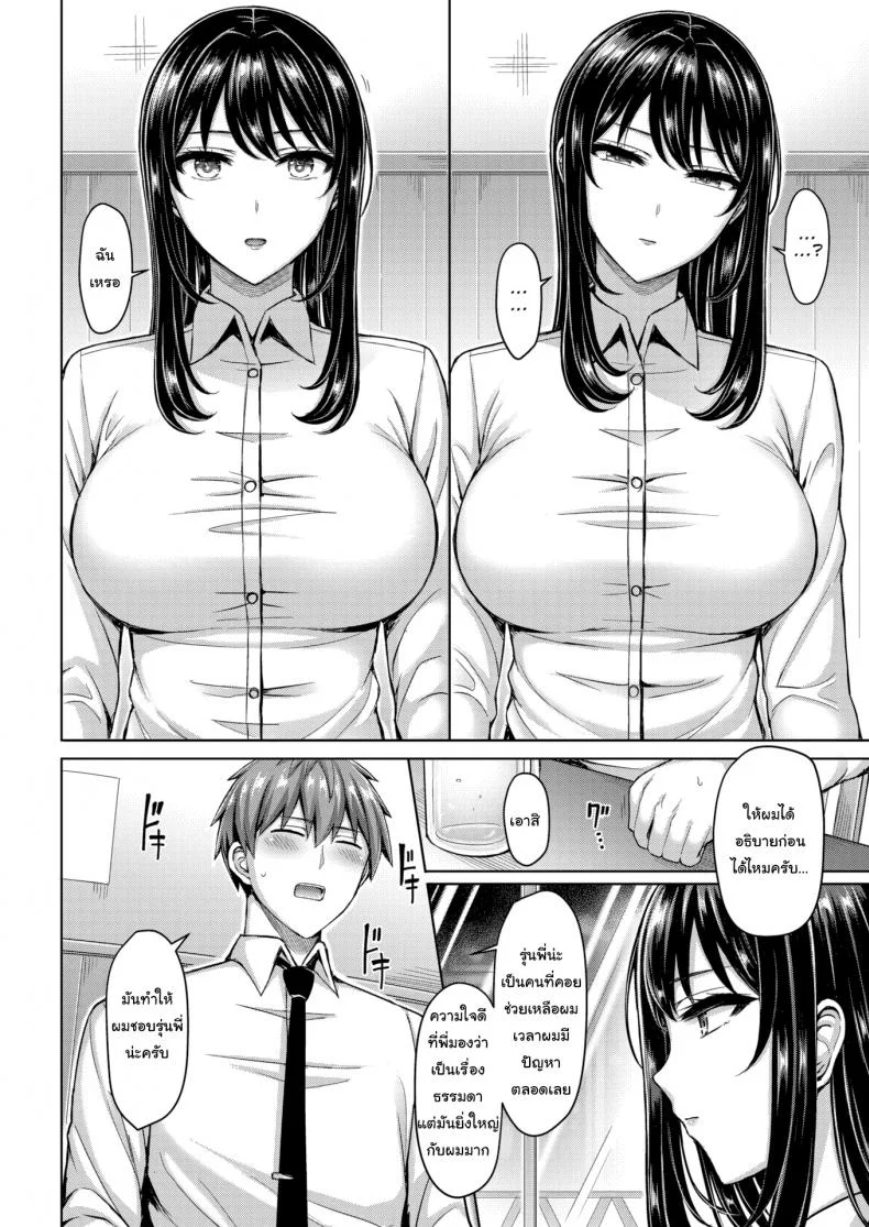 ลองหัดยิ้มดูนะครับ [Okumoto Yuta] Best Shot หน้า 6