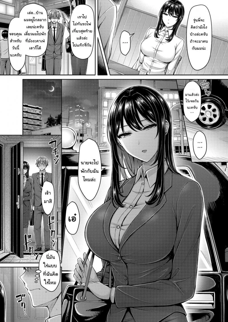 ลองหัดยิ้มดูนะครับ [Okumoto Yuta] Best Shot หน้า 7