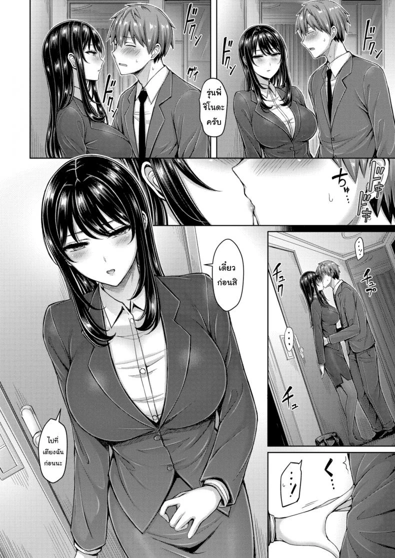 ลองหัดยิ้มดูนะครับ [Okumoto Yuta] Best Shot หน้า 8