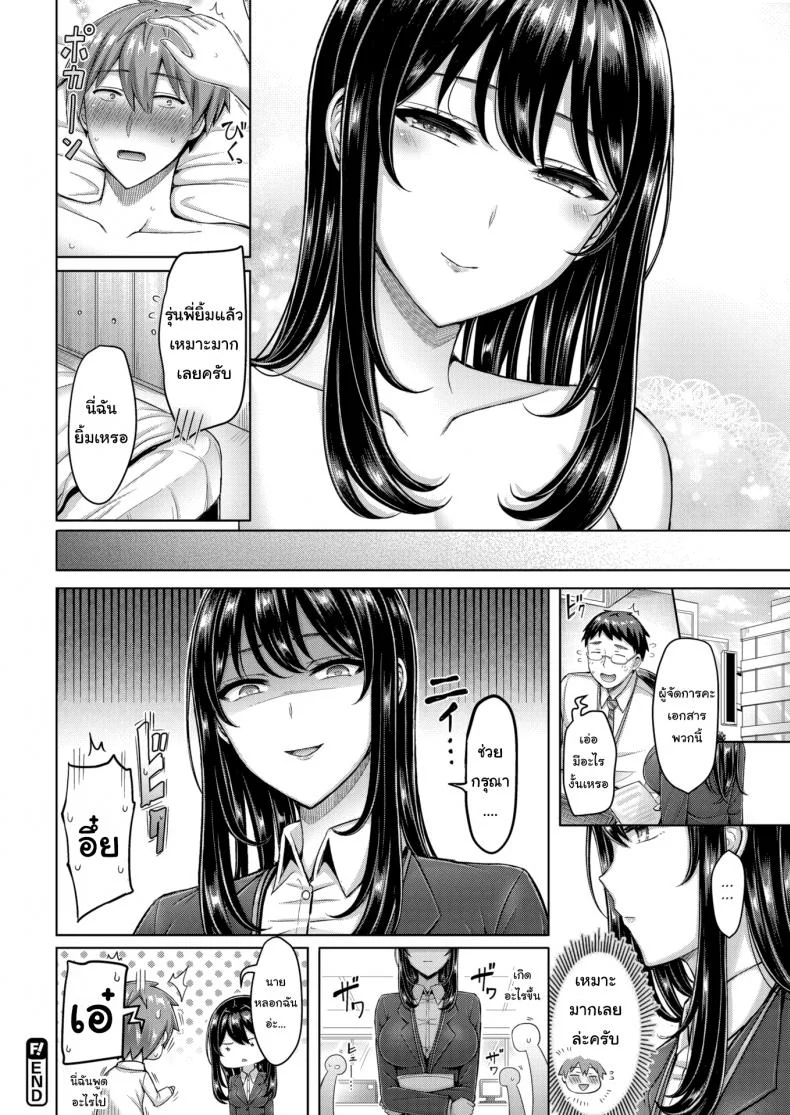 ลองหัดยิ้มดูนะครับ [Okumoto Yuta] Best Shot หน้า 20