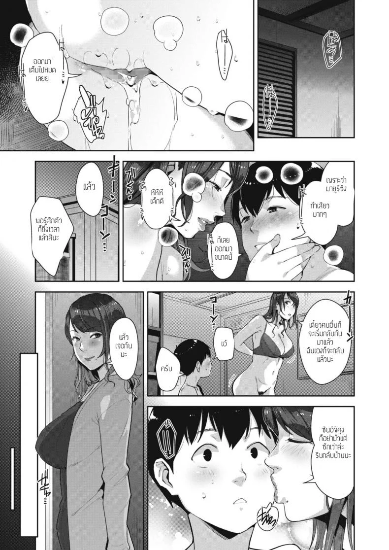 แยกขยะพาเพลิน [Sugi g] Binkan na tokoro หน้า 21