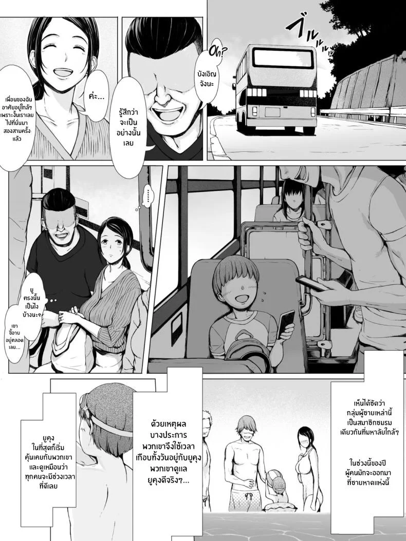 ทริปของคุณเเม่ [Pulpo Azone] Hahagui 1-Ottori Okaasan ga Toshishita Yarichin ni Nerawareru Toki-ทริปของคุณเเม่ 1 หน้า 9