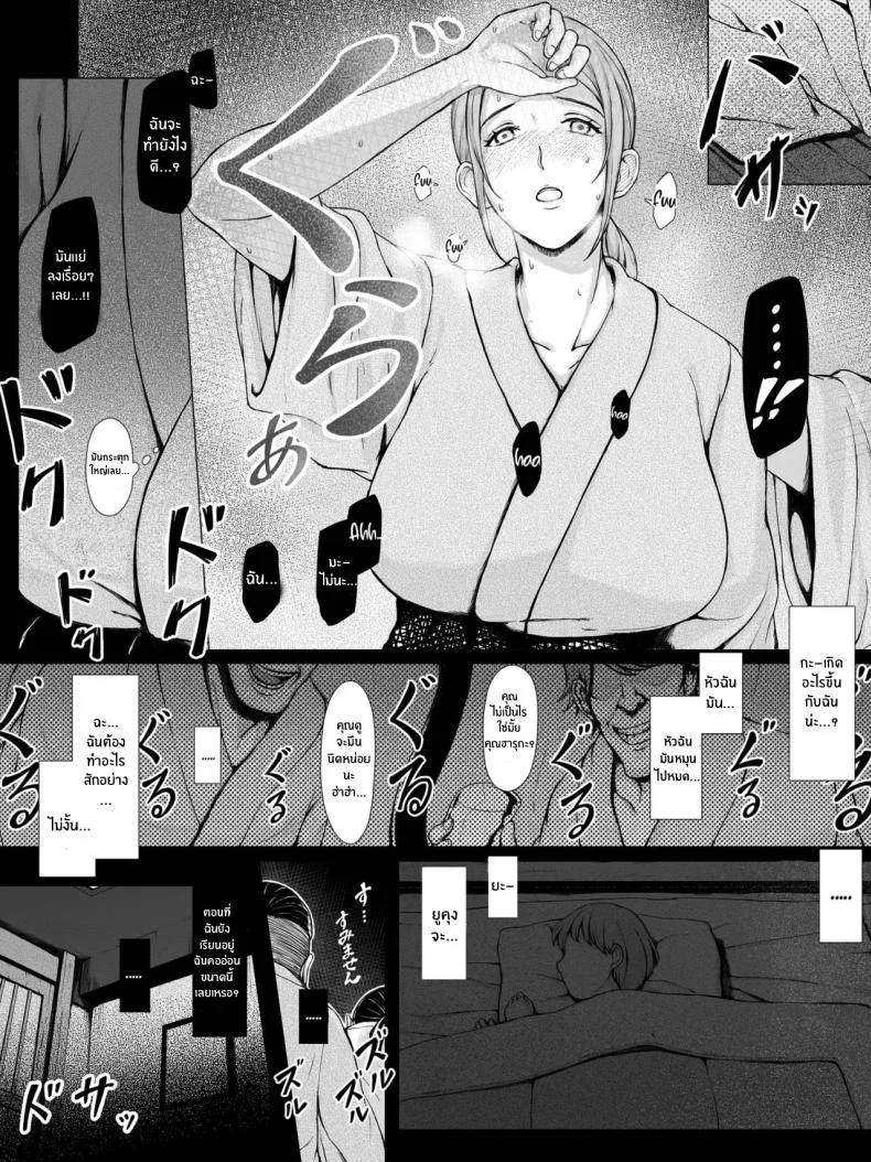 ทริปของคุณเเม่ [Pulpo Azone] Hahagui 1-Ottori Okaasan ga Toshishita Yarichin ni Nerawareru Toki-ทริปของคุณเเม่ 1 หน้า 19