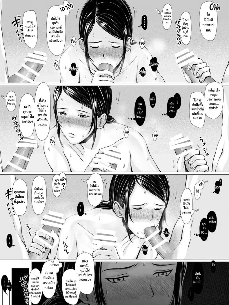 ทริปของคุณเเม่ [Pulpo Azone] Hahagui 1-Ottori Okaasan ga Toshishita Yarichin ni Nerawareru Toki-ทริปของคุณเเม่ 1 หน้า 41