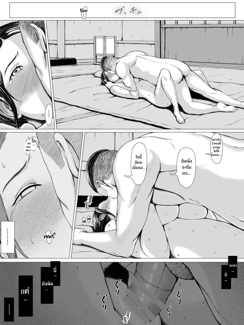 ทริปของคุณเเม่ [Pulpo Azone] Hahagui 1-Ottori Okaasan ga Toshishita Yarichin ni Nerawareru Toki-ทริปของคุณเเม่ 1 หน้า 59