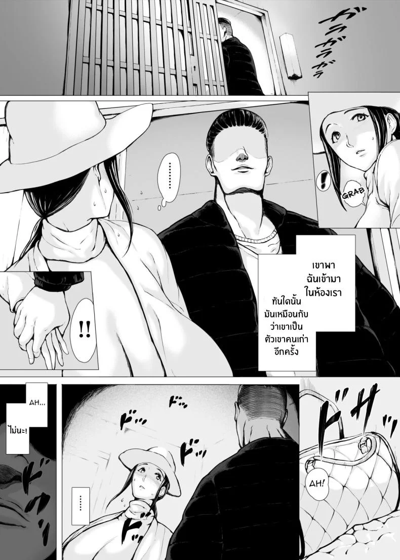 ทริปของคุณเเม่ [Pulpo Azone] Hahagui 1-Ottori Okaasan ga Toshishita Yarichin ni Nerawareru Toki-ทริปของคุณเเม่ 2 หน้า 17