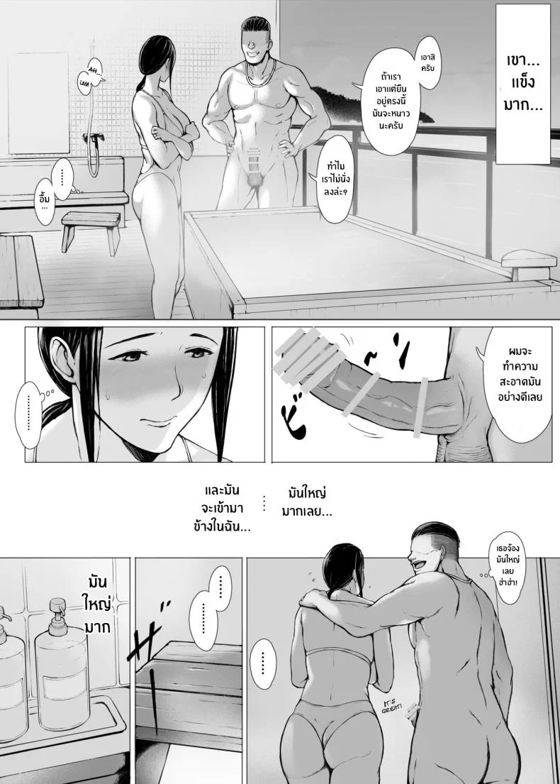 ทริปของคุณเเม่ [Pulpo Azone] Hahagui 1-Ottori Okaasan ga Toshishita Yarichin ni Nerawareru Toki-ทริปของคุณเเม่ 2 หน้า 29