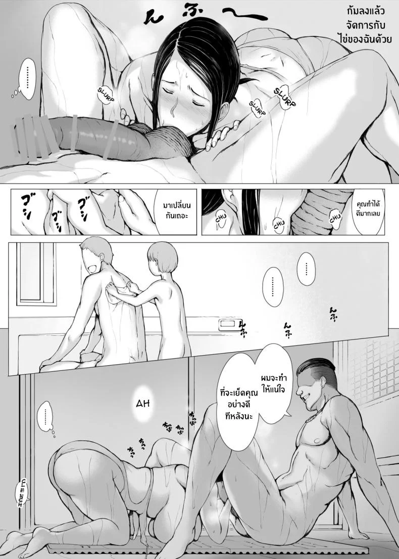 ทริปของคุณเเม่ [Pulpo Azone] Hahagui 1-Ottori Okaasan ga Toshishita Yarichin ni Nerawareru Toki-ทริปของคุณเเม่ 2 หน้า 45