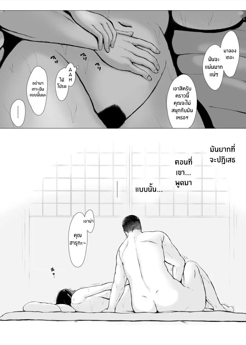 ทริปของคุณเเม่ [Pulpo Azone] Hahagui 1-Ottori Okaasan ga Toshishita Yarichin ni Nerawareru Toki-ทริปของคุณเเม่ 2 หน้า 89