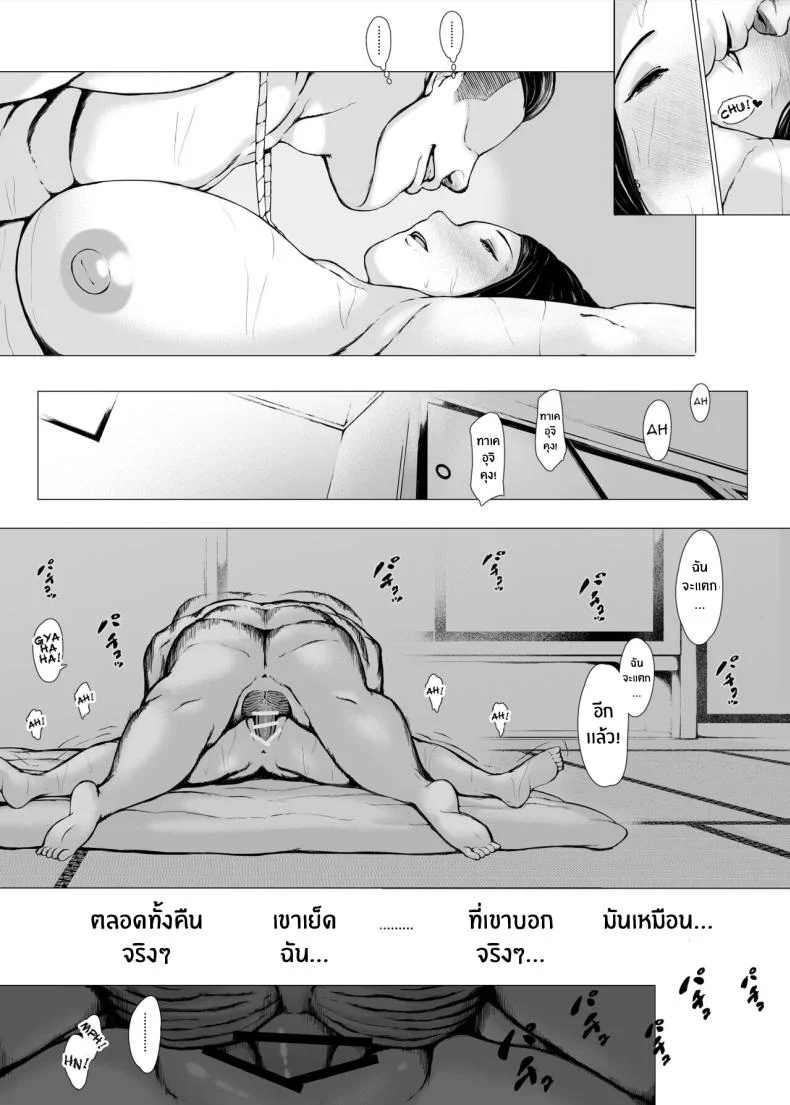 ทริปของคุณเเม่ [Pulpo Azone] Hahagui 1-Ottori Okaasan ga Toshishita Yarichin ni Nerawareru Toki-ทริปของคุณเเม่ 2 หน้า 93