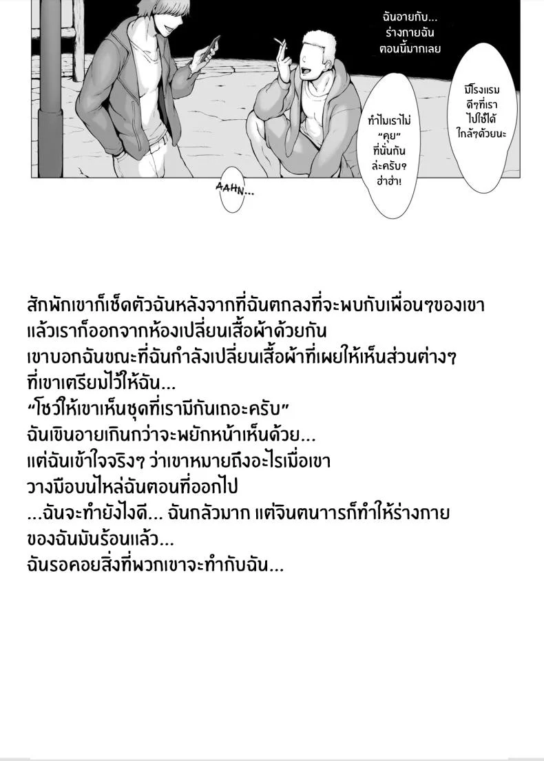 ทริปของคุณเเม่ [Pulpo Azone] Hahagui 1-Ottori Okaasan ga Toshishita Yarichin ni Nerawareru Toki-ทริปของคุณเเม่ 2 หน้า 130