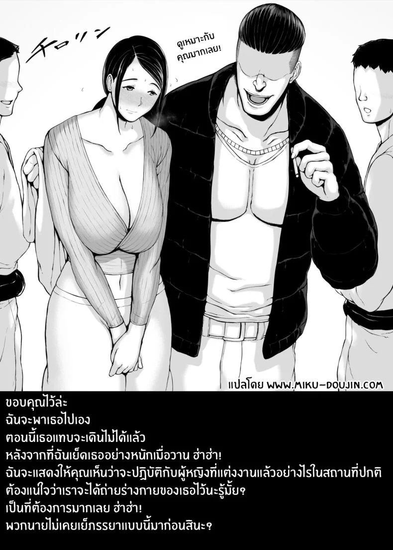 ทริปของคุณเเม่ [Pulpo Azone] Hahagui 1-Ottori Okaasan ga Toshishita Yarichin ni Nerawareru Toki-ทริปของคุณเเม่ 2 หน้า 131